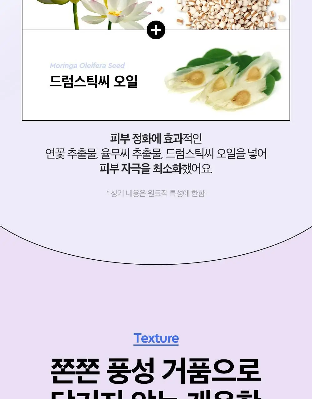 [1+1/산뜻뽀득] 듀이트리 하이 아미노 올 클렌저 150ml (기획/단품) 상세페이지 20